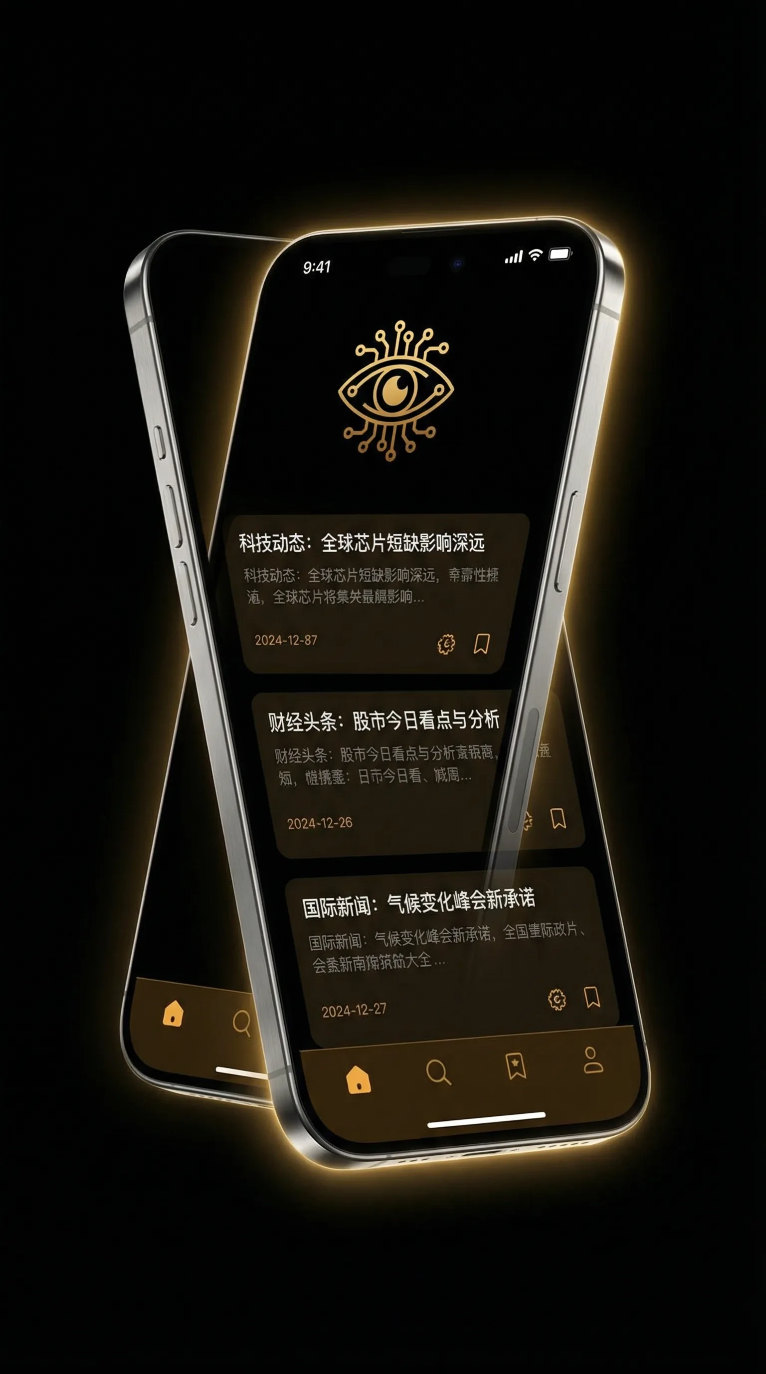 一不小心捡到爱电视剧全集 - 移动端情报客户端界面